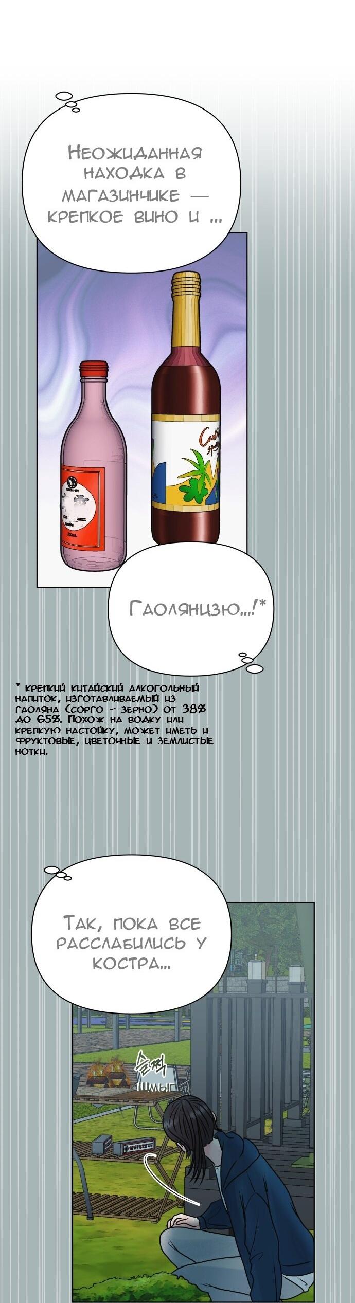 Манга Ноль чувств - Глава 40 Страница 60