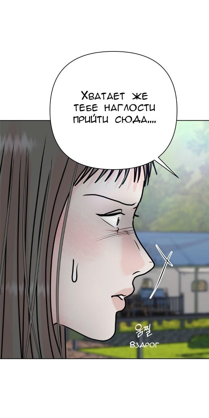 Манга Ноль чувств - Глава 40 Страница 12