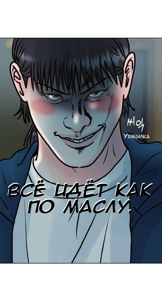 Манга Ноль чувств - Глава 40 Страница 59