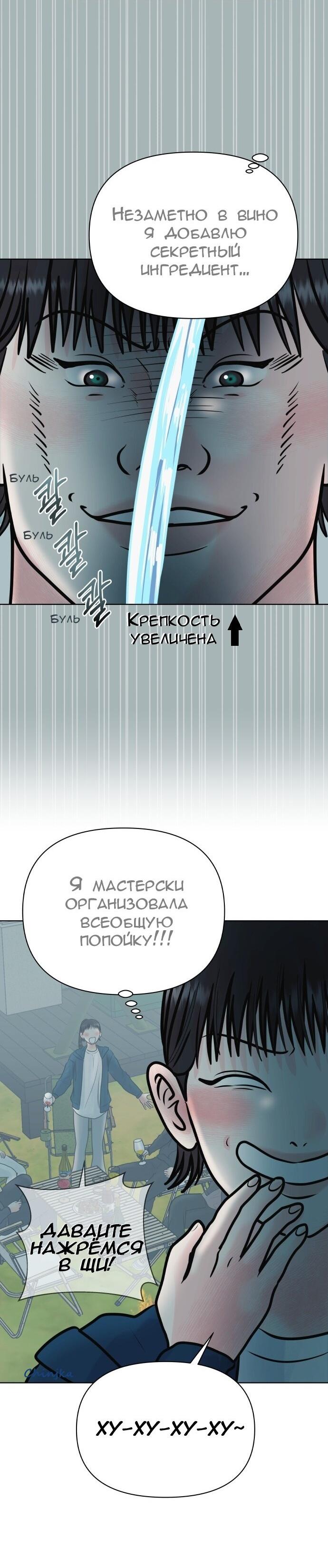 Манга Ноль чувств - Глава 40 Страница 61