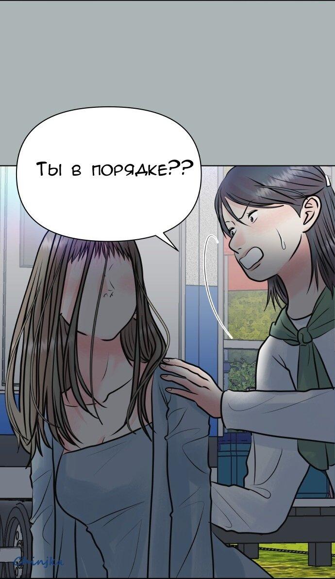 Манга Ноль чувств - Глава 38 Страница 48