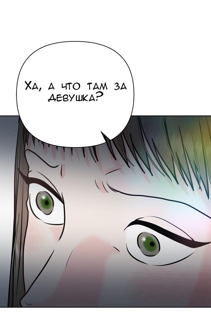 Манга Ноль чувств - Глава 37 Страница 66