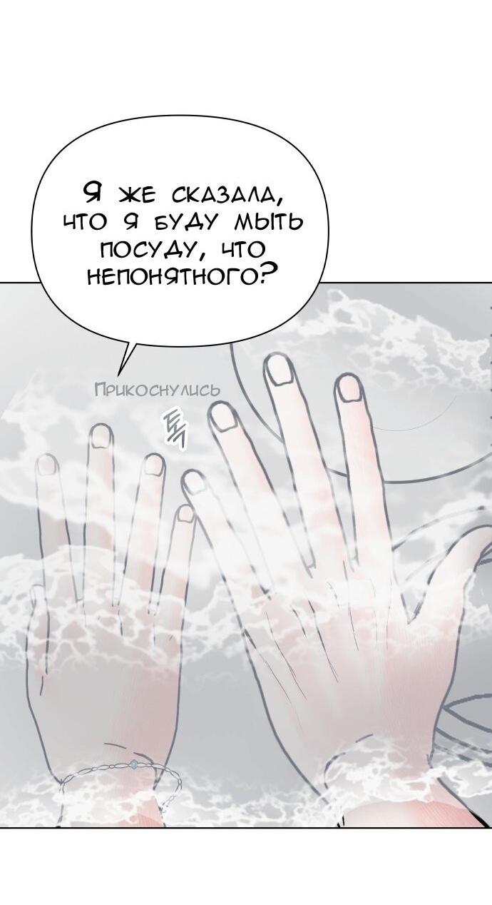 Манга Ноль чувств - Глава 37 Страница 49