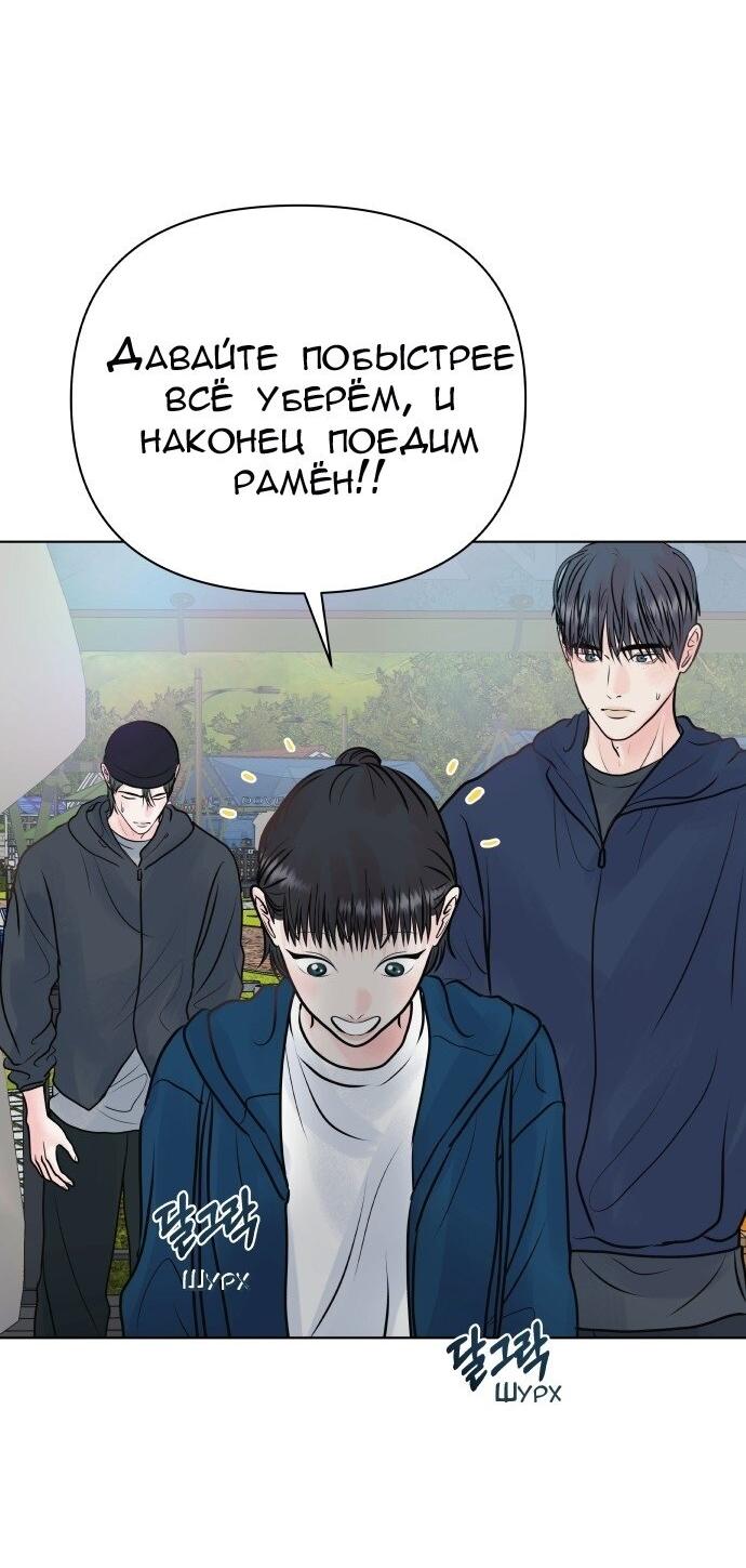 Манга Ноль чувств - Глава 37 Страница 58