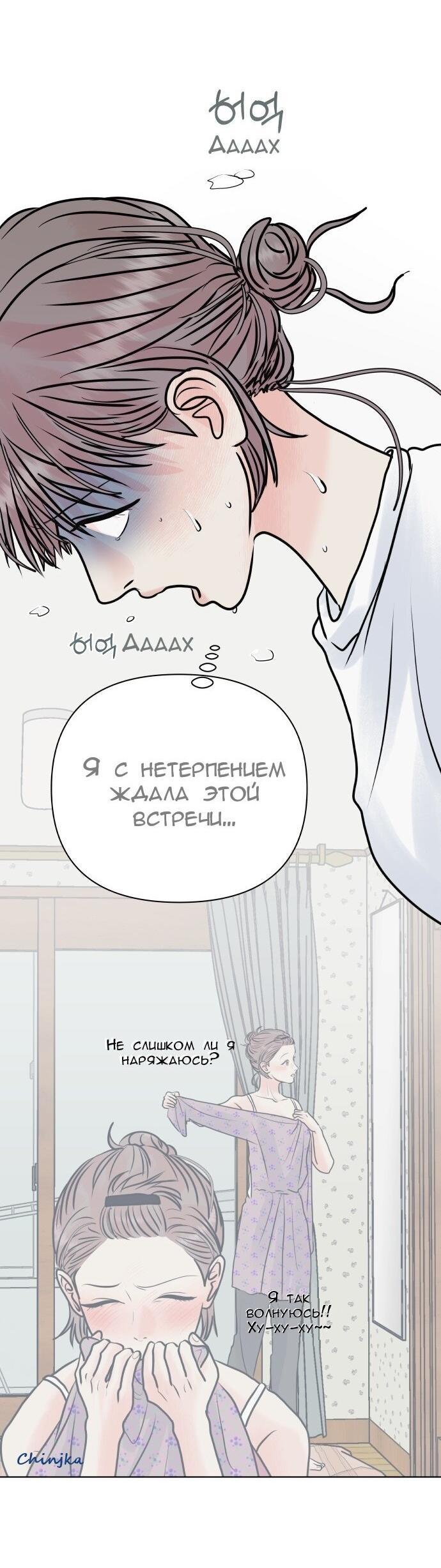 Манга Ноль чувств - Глава 36 Страница 64