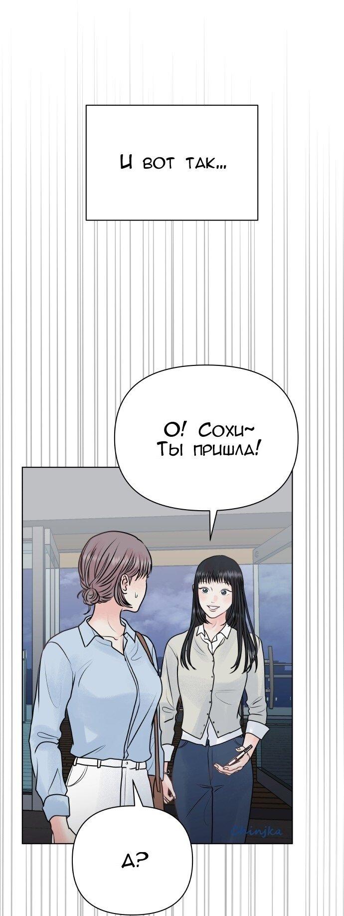 Манга Ноль чувств - Глава 35 Страница 50