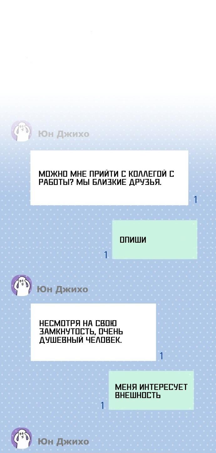 Манга Ноль чувств - Глава 35 Страница 22