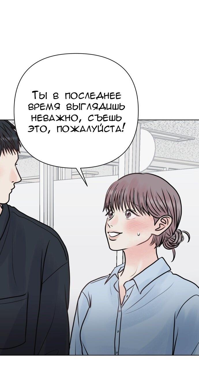 Манга Ноль чувств - Глава 34 Страница 37