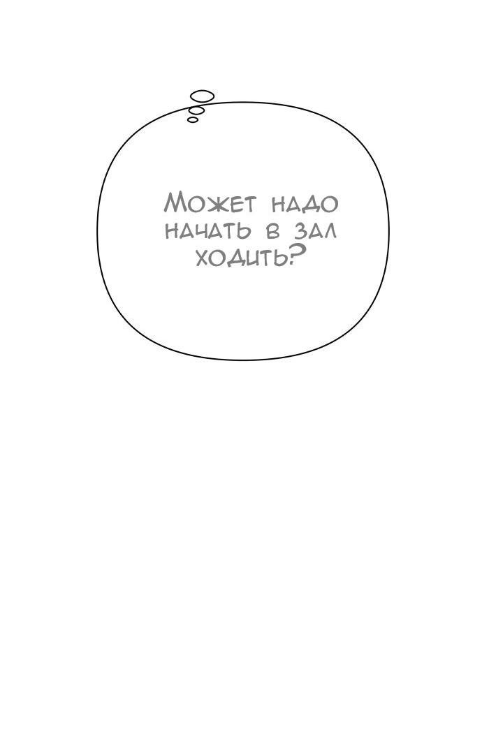 Манга Ноль чувств - Глава 34 Страница 27