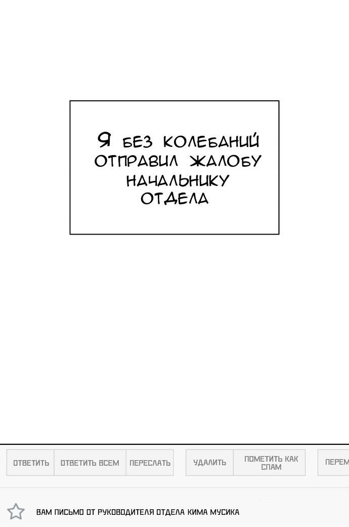 Манга Ноль чувств - Глава 33 Страница 44