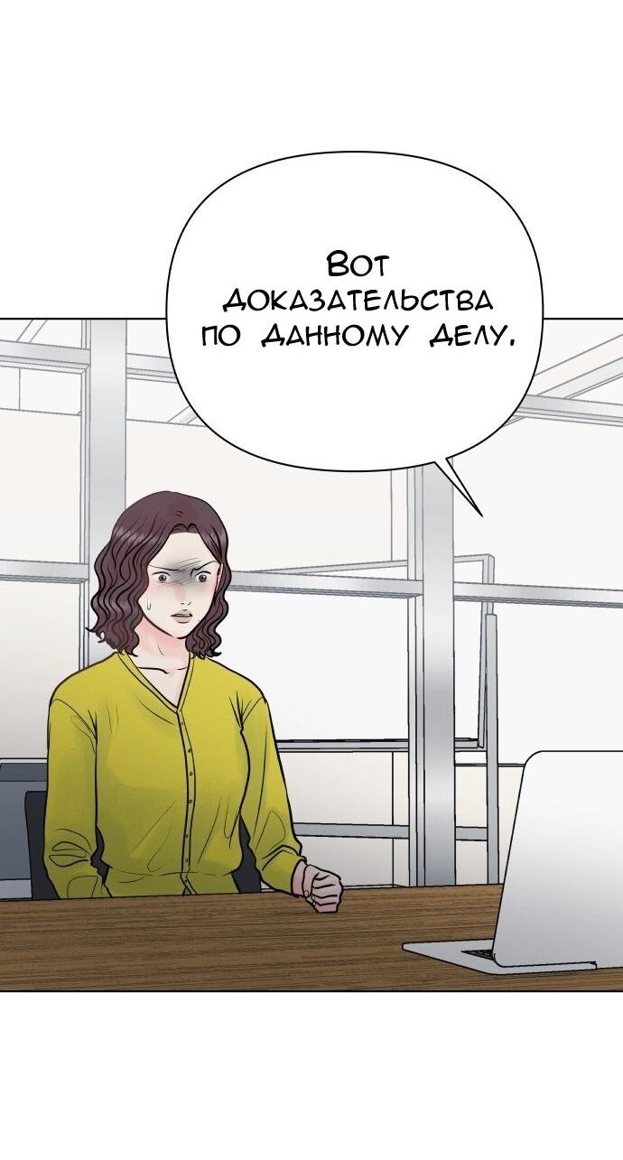 Манга Ноль чувств - Глава 33 Страница 47
