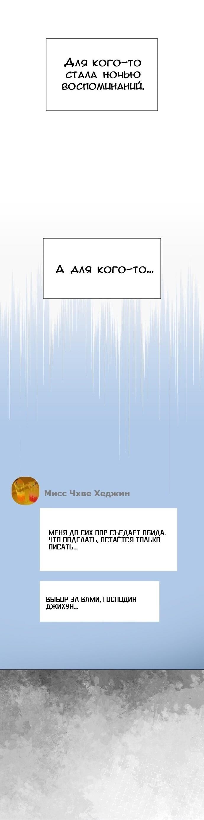 Манга Ноль чувств - Глава 32 Страница 30
