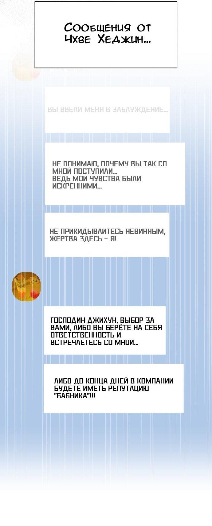 Манга Ноль чувств - Глава 32 Страница 42