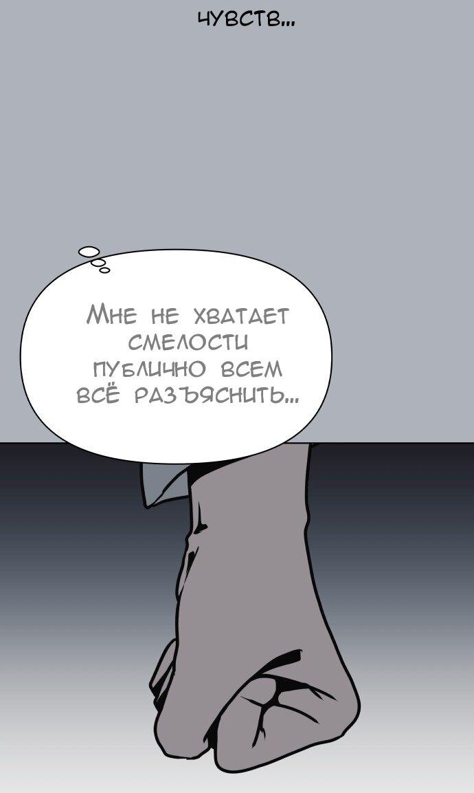 Манга Ноль чувств - Глава 32 Страница 49