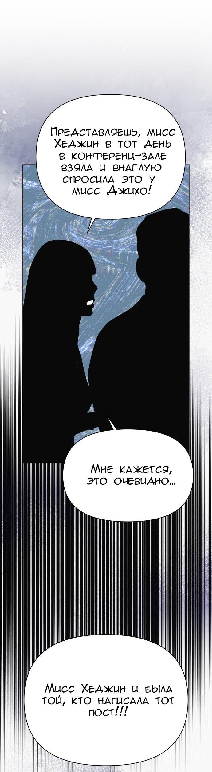 Манга Ноль чувств - Глава 32 Страница 34