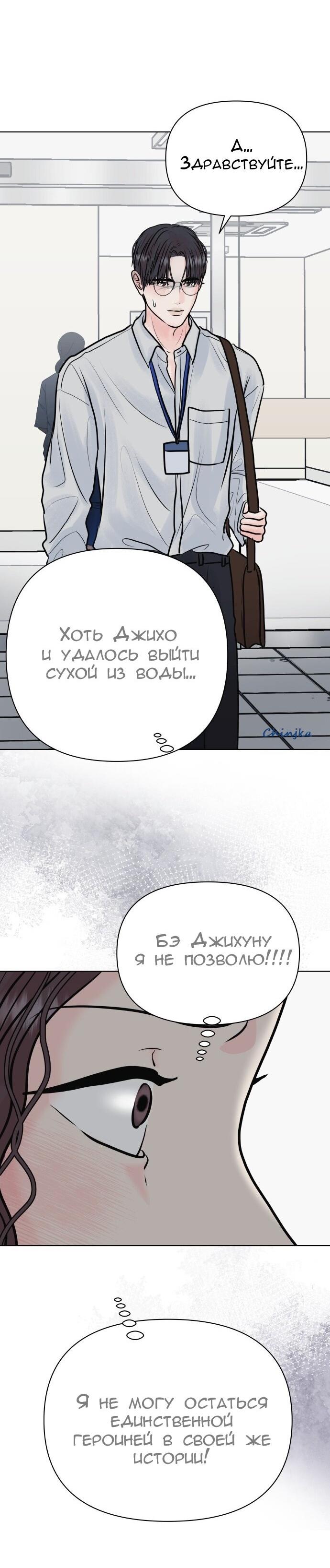 Манга Ноль чувств - Глава 32 Страница 40