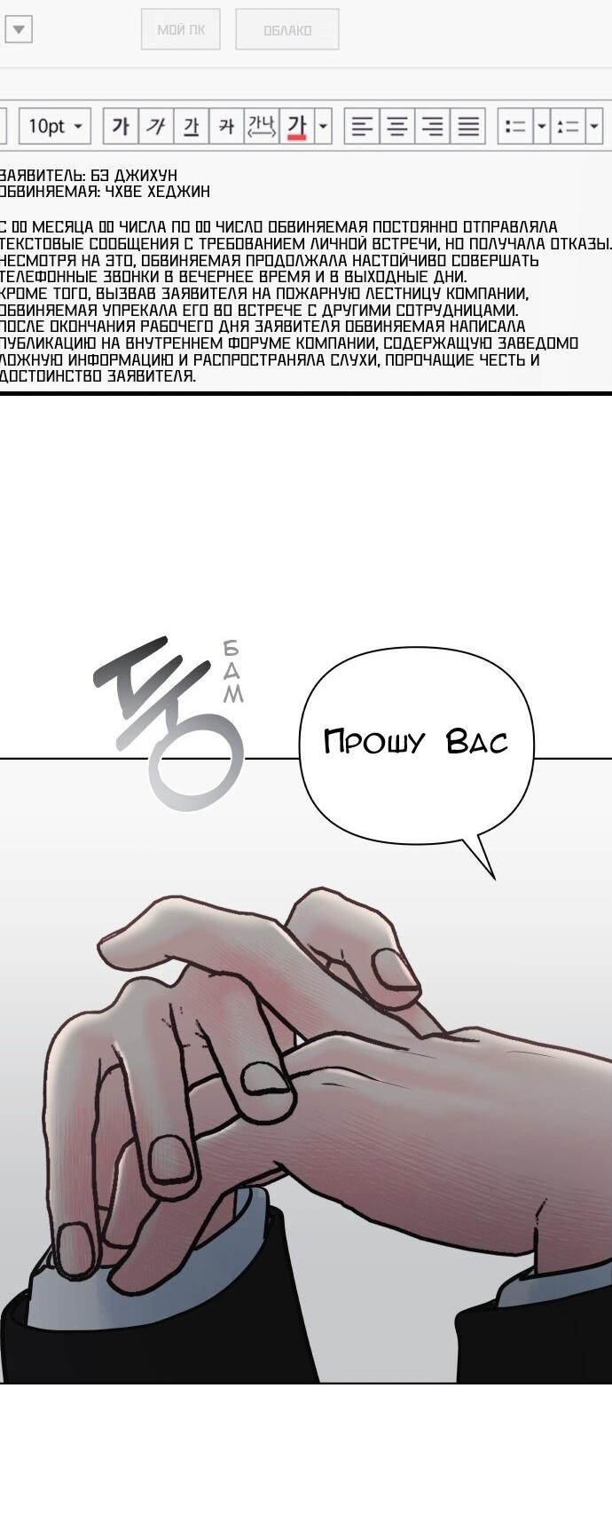Манга Ноль чувств - Глава 32 Страница 57