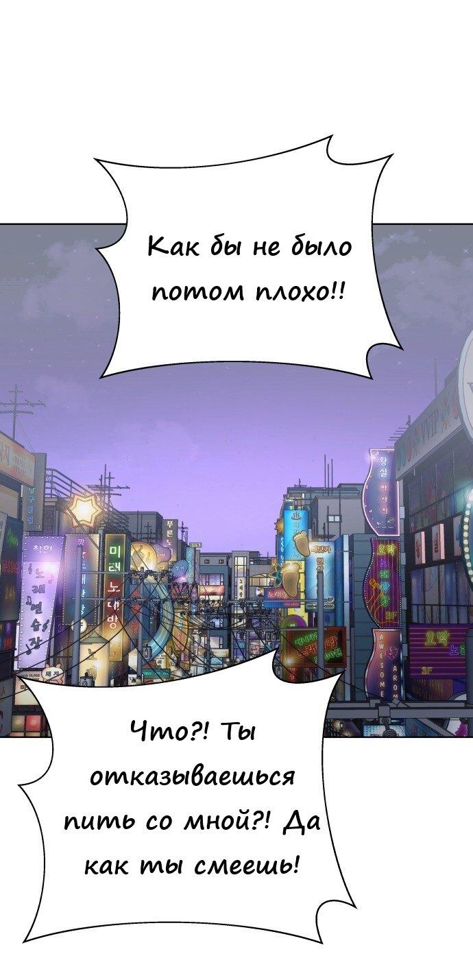 Манга Ноль чувств - Глава 31 Страница 48