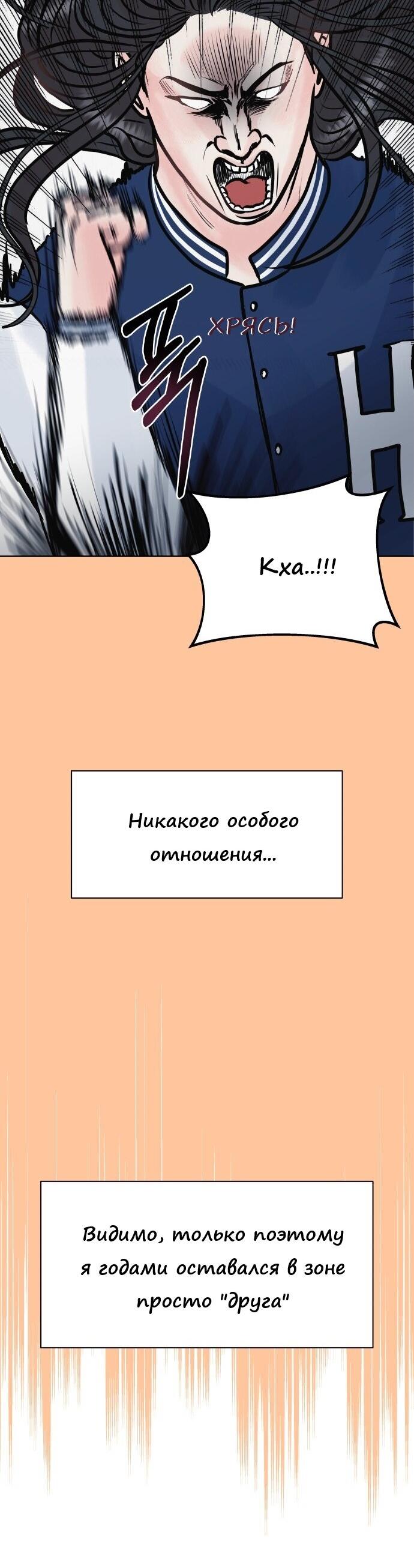 Манга Ноль чувств - Глава 31 Страница 7