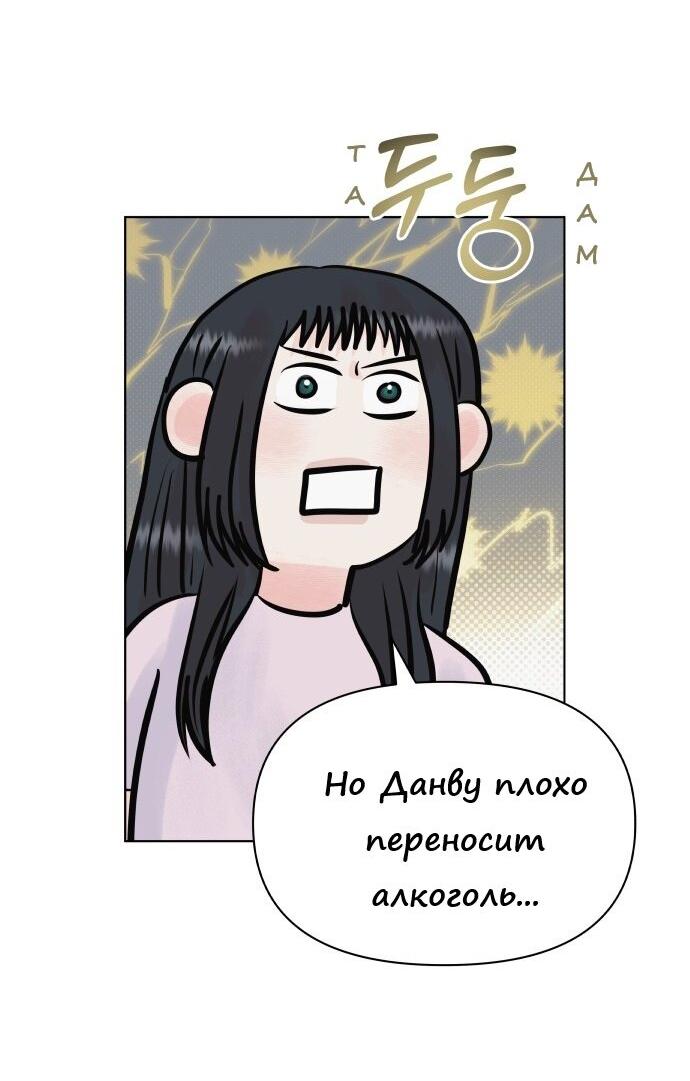 Манга Ноль чувств - Глава 31 Страница 42