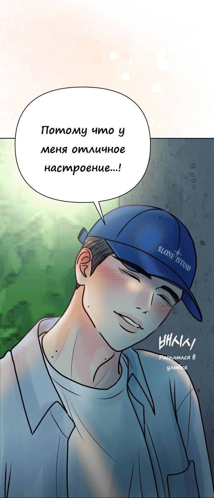 Манга Ноль чувств - Глава 31 Страница 56