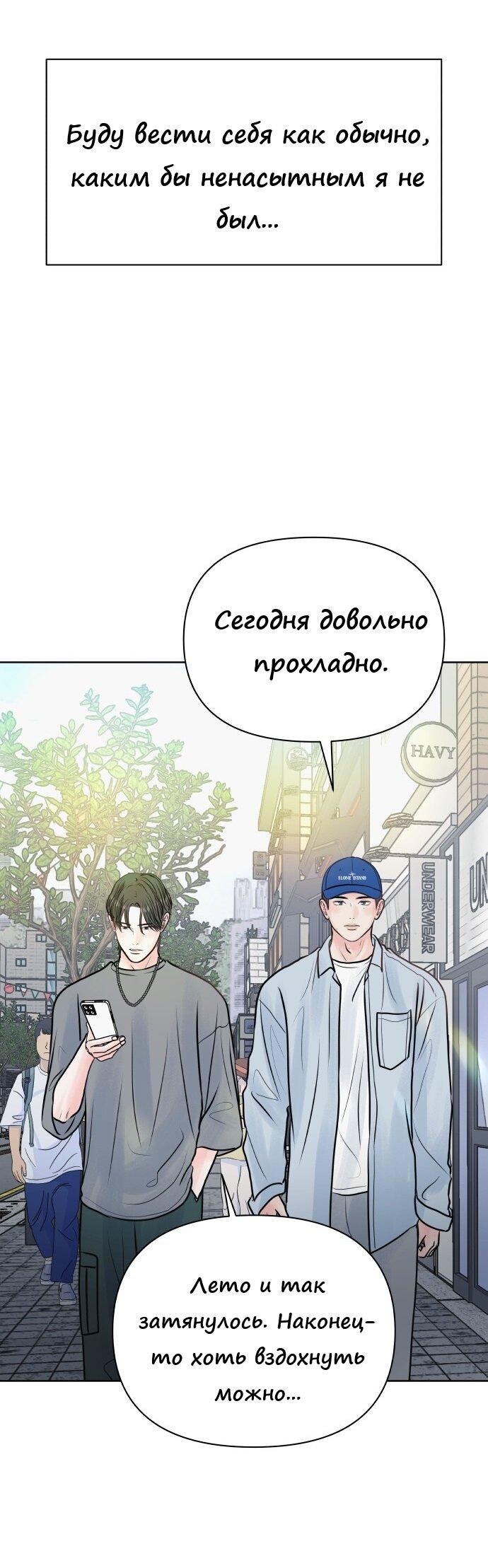 Манга Ноль чувств - Глава 31 Страница 9