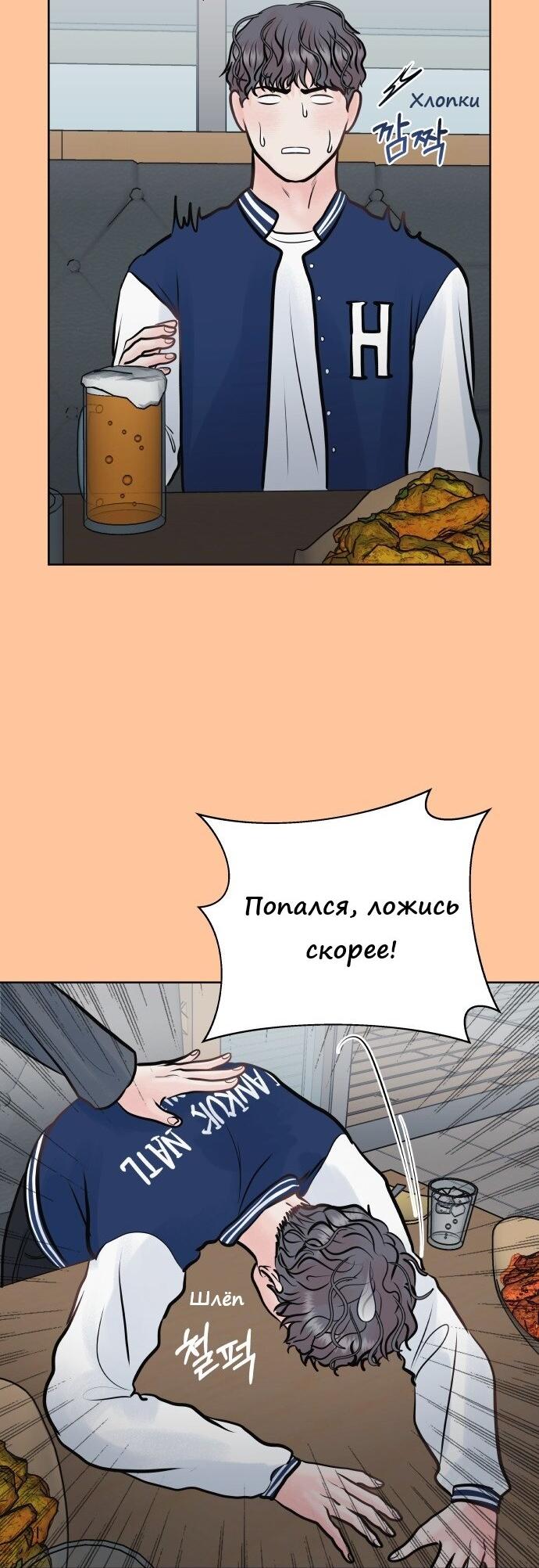 Манга Ноль чувств - Глава 31 Страница 4