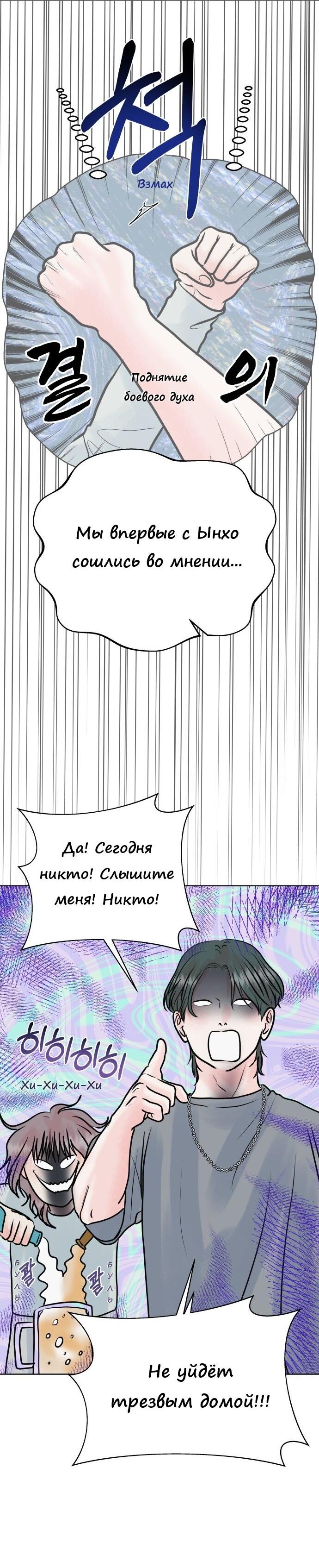 Манга Ноль чувств - Глава 31 Страница 47