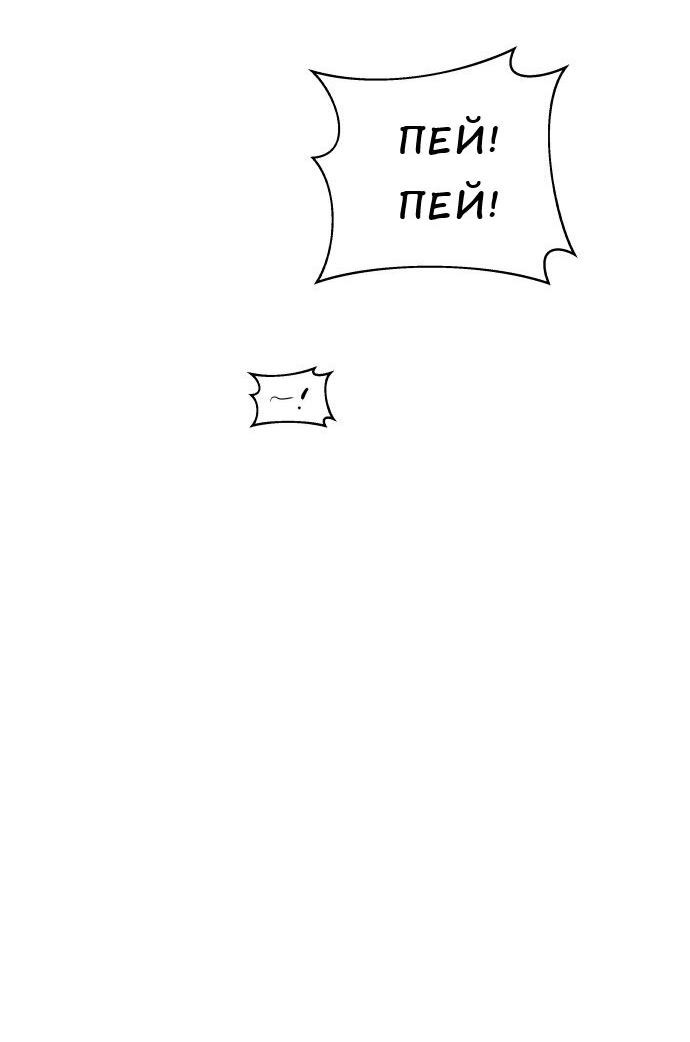 Манга Ноль чувств - Глава 31 Страница 49