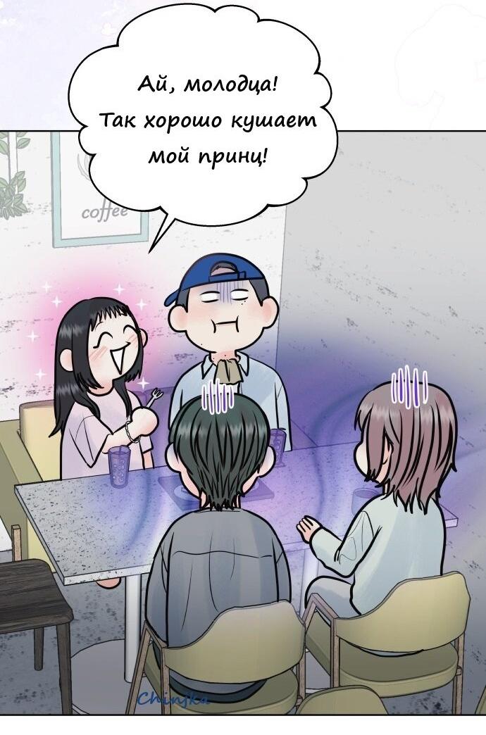 Манга Ноль чувств - Глава 31 Страница 29