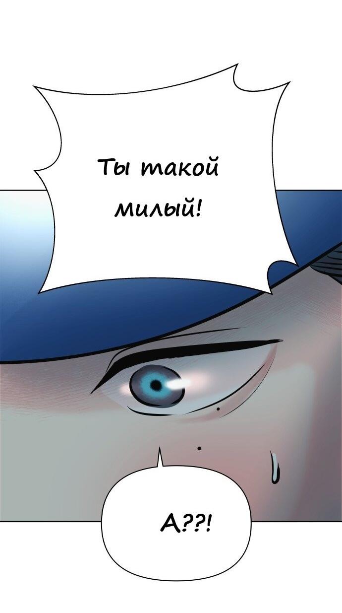 Манга Ноль чувств - Глава 31 Страница 68