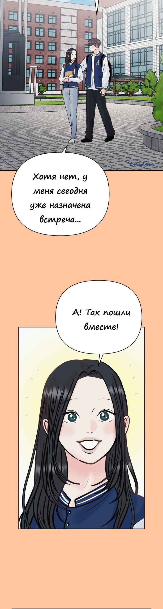 Манга Ноль чувств - Глава 31 Страница 2