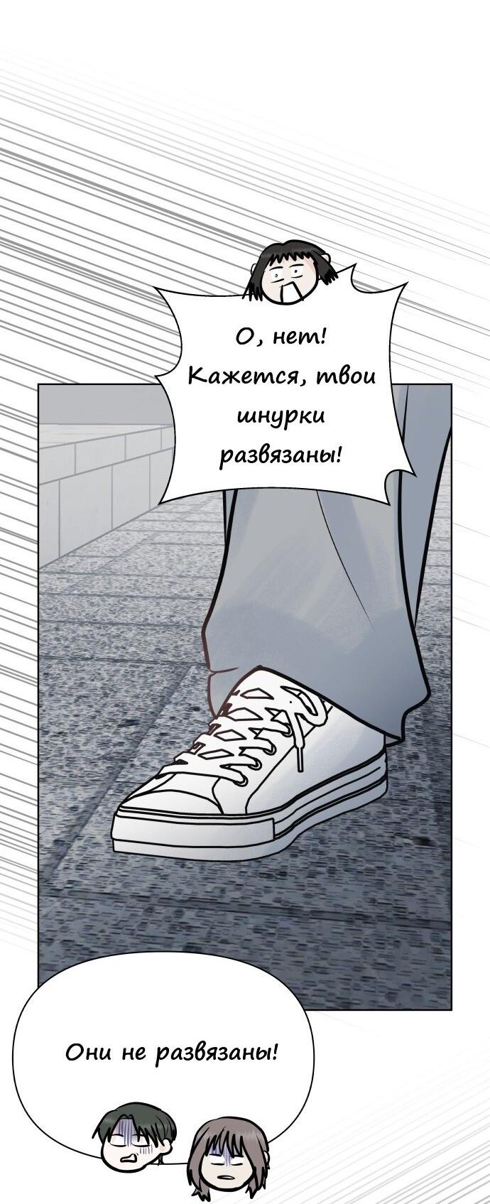 Манга Ноль чувств - Глава 31 Страница 25