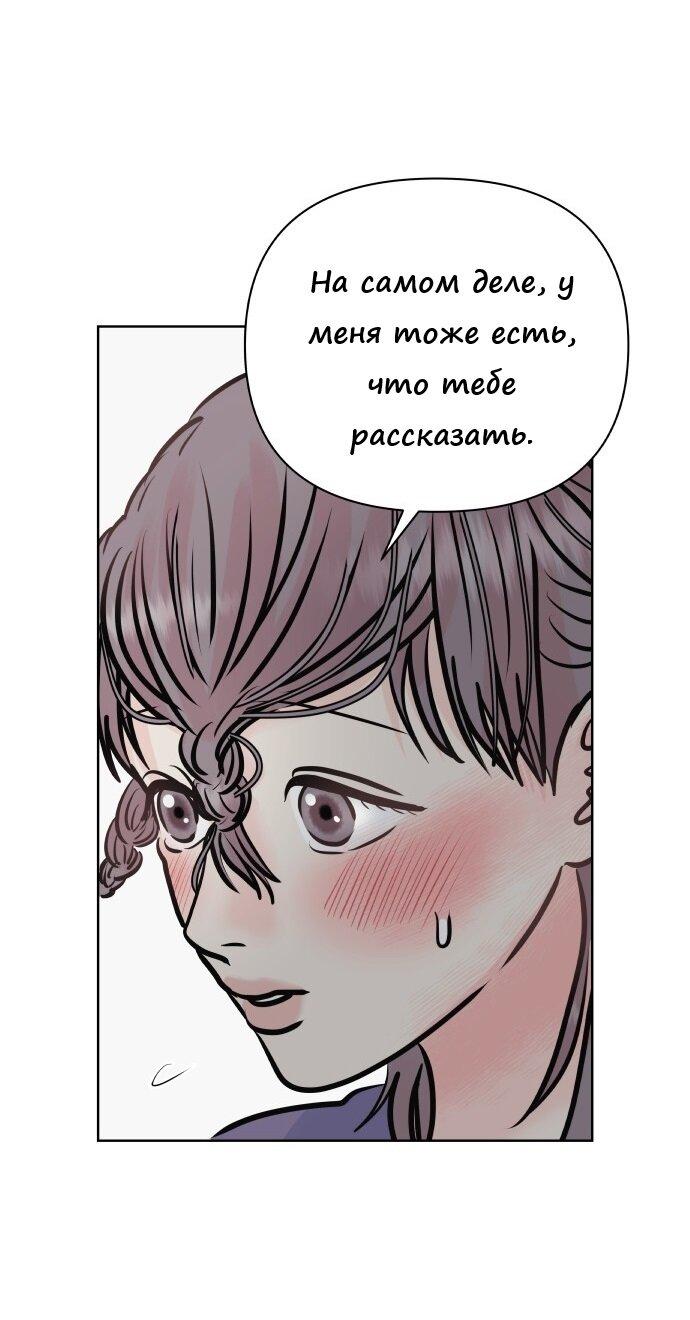 Манга Ноль чувств - Глава 30 Страница 27