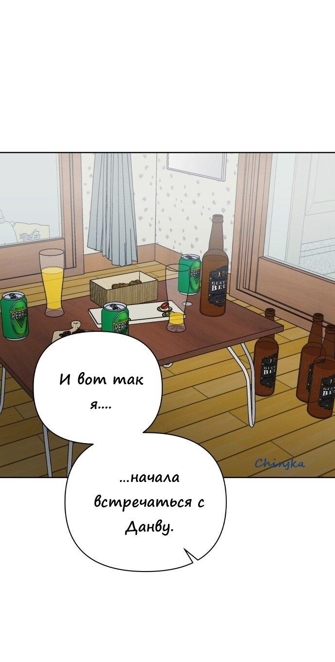 Манга Ноль чувств - Глава 30 Страница 22
