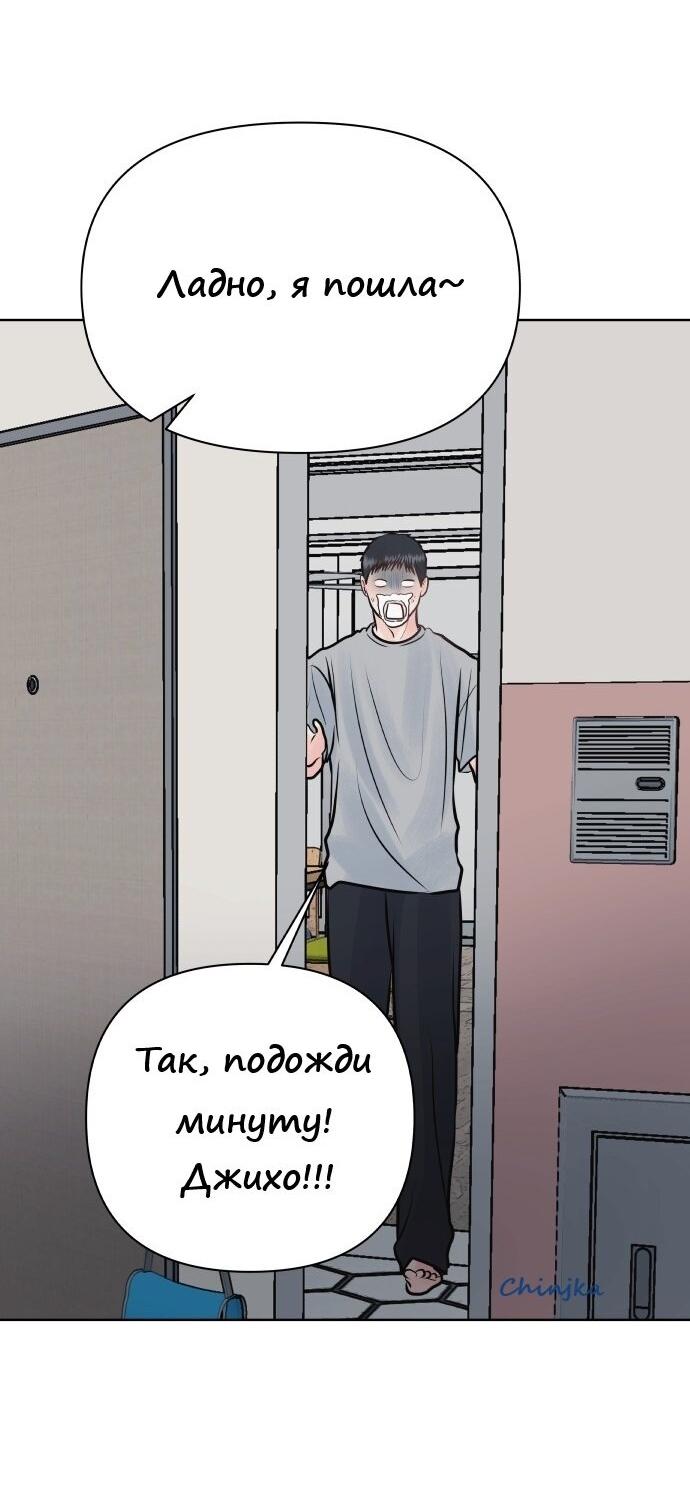 Манга Ноль чувств - Глава 30 Страница 14