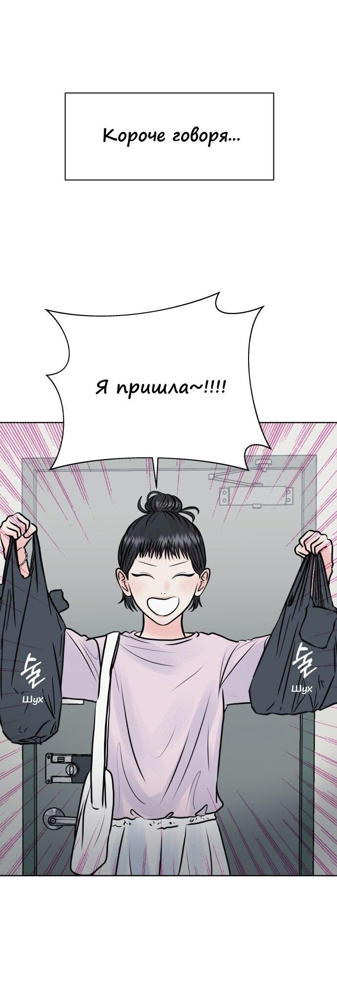 Манга Ноль чувств - Глава 30 Страница 16