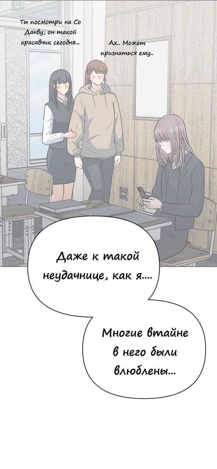 Манга Ноль чувств - Глава 30 Страница 49