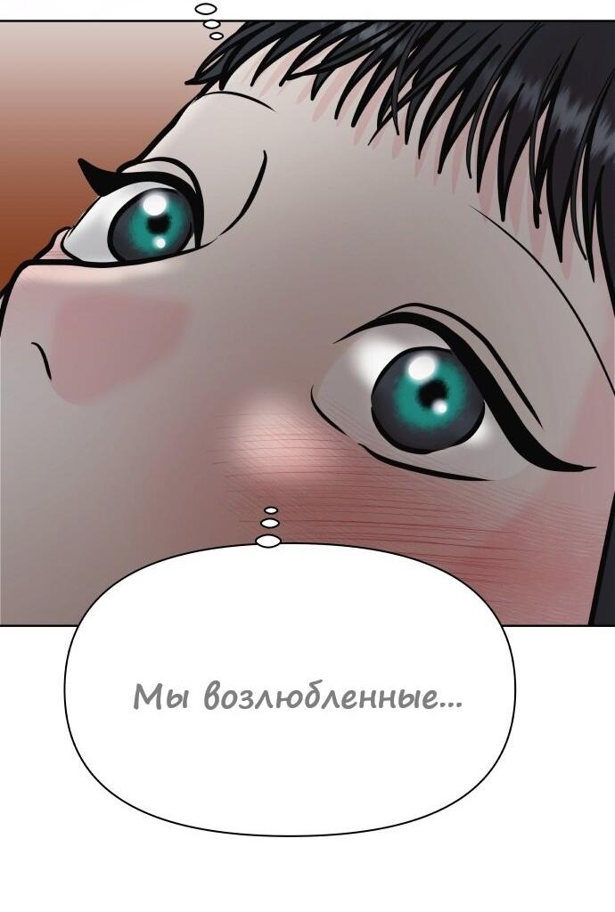 Манга Ноль чувств - Глава 29 Страница 20