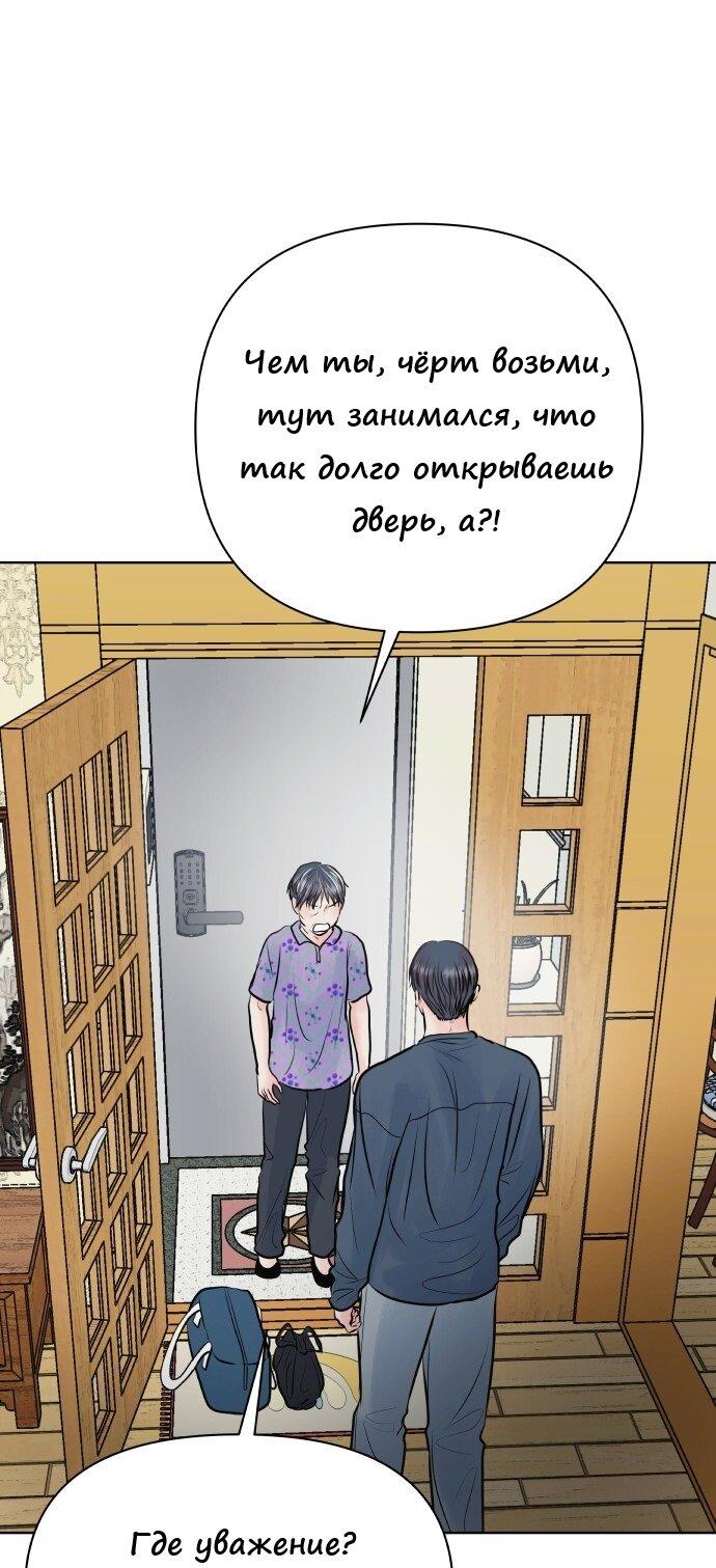 Манга Ноль чувств - Глава 29 Страница 29