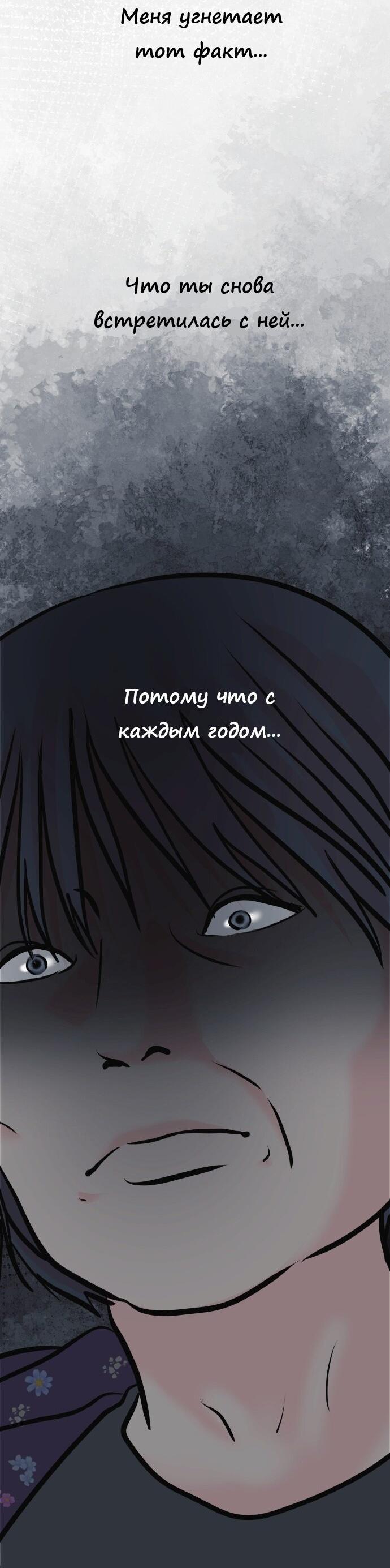 Манга Ноль чувств - Глава 29 Страница 53