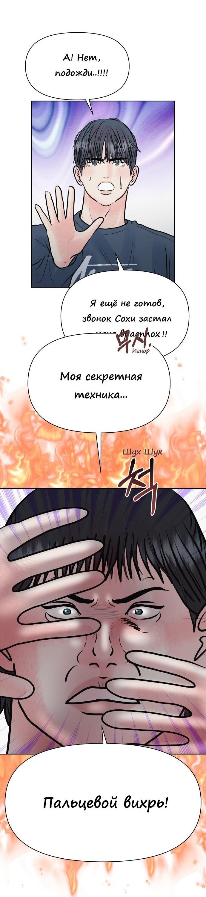 Манга Ноль чувств - Глава 28 Страница 70
