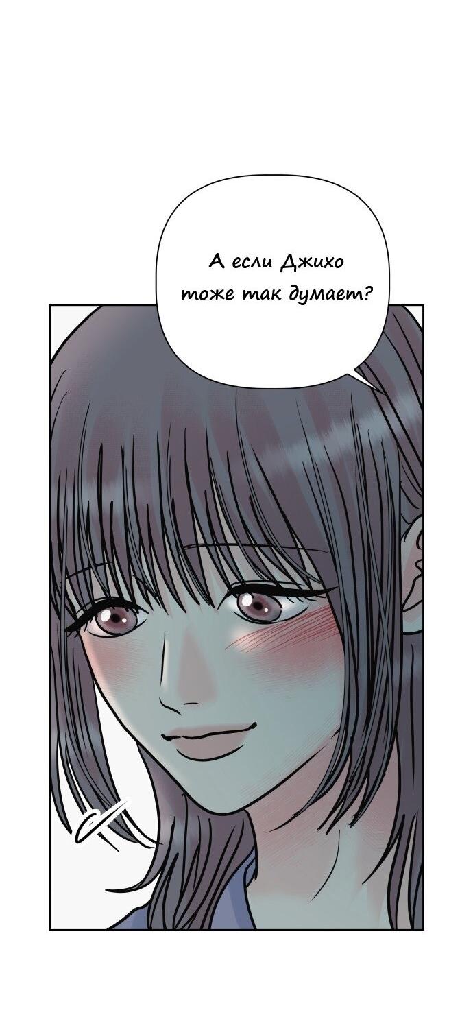 Манга Ноль чувств - Глава 28 Страница 35