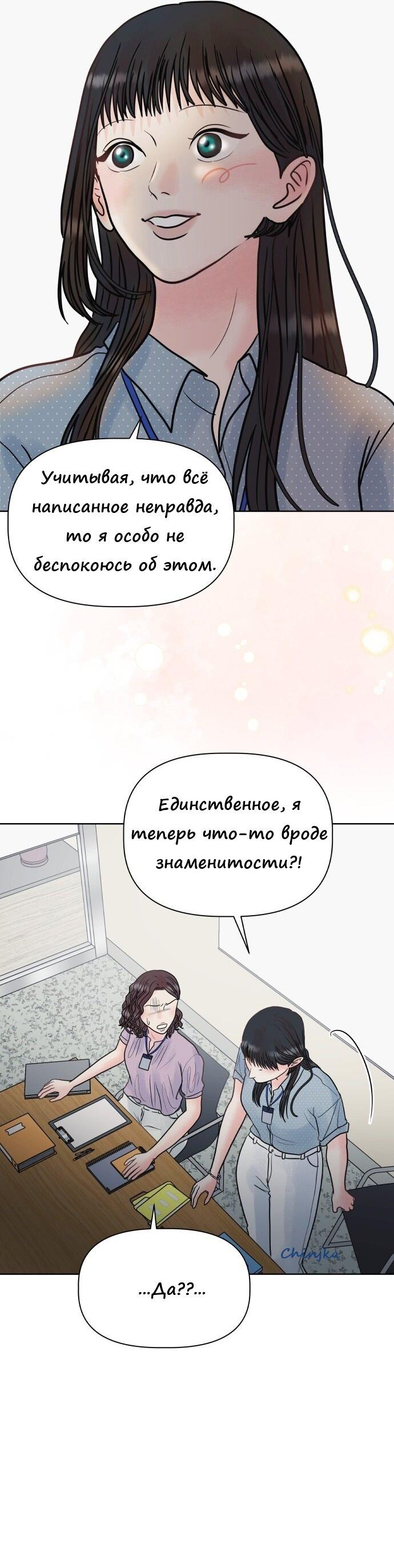 Манга Ноль чувств - Глава 27 Страница 15