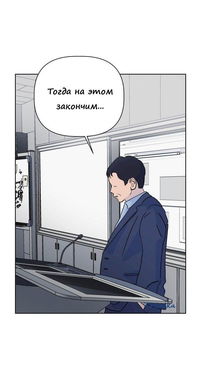 Манга Ноль чувств - Глава 27 Страница 26