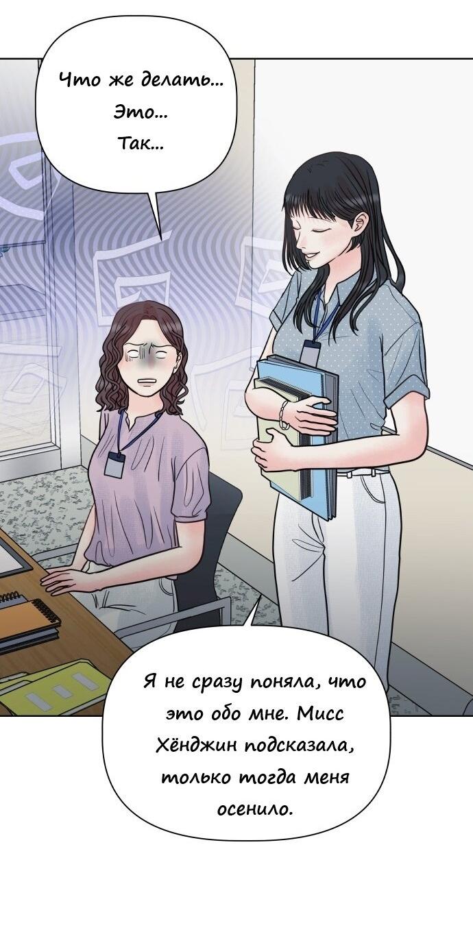 Манга Ноль чувств - Глава 27 Страница 17