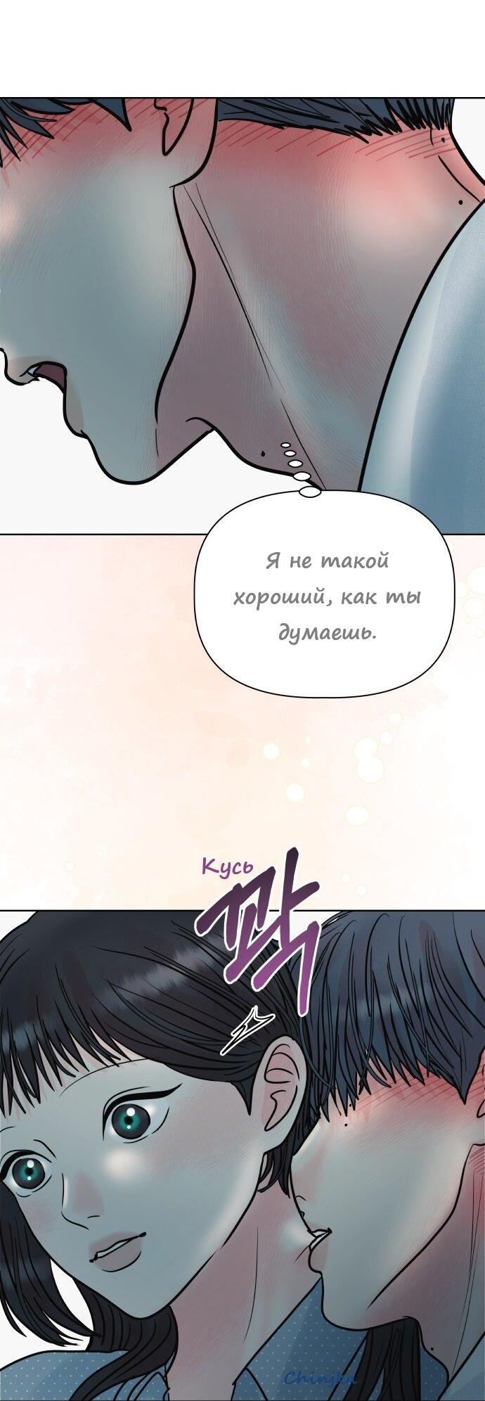 Манга Ноль чувств - Глава 27 Страница 60