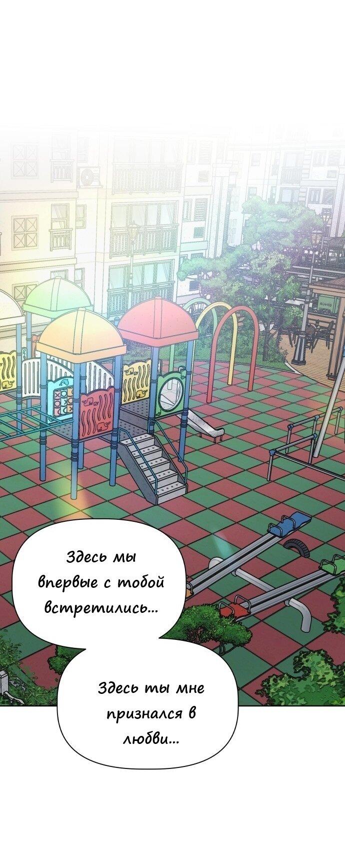 Манга Ноль чувств - Глава 26 Страница 14