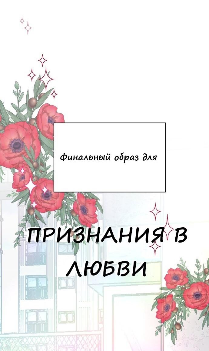 Манга Ноль чувств - Глава 26 Страница 5