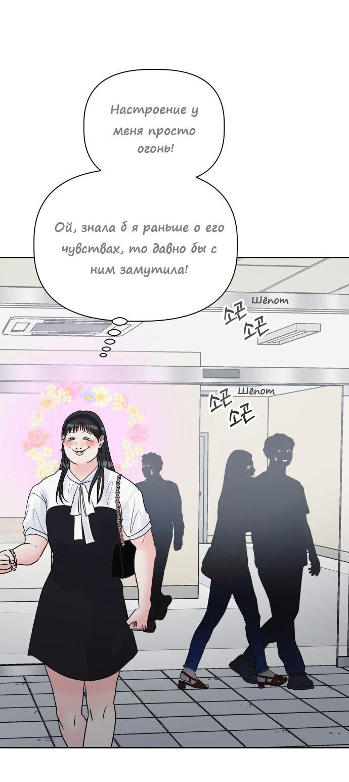Манга Ноль чувств - Глава 26 Страница 44